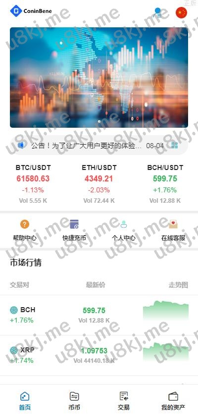 Teex多国语言切换交易所 USD₮秒合约 杠杆 c2c法币交易 vue前端全开源