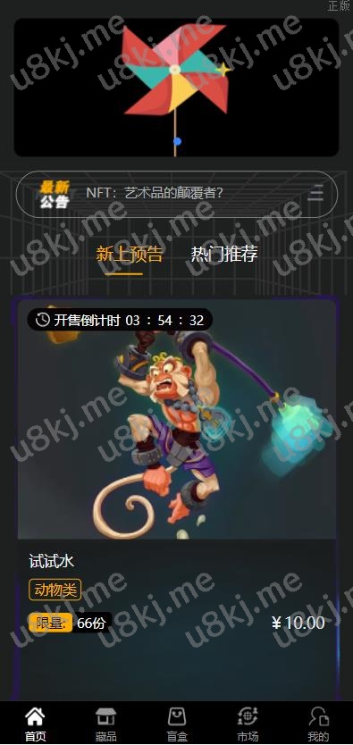 元宇宙nft 溯源交易数字藏品 3d合成盲盒商城抽集卡 去中心化艺术品