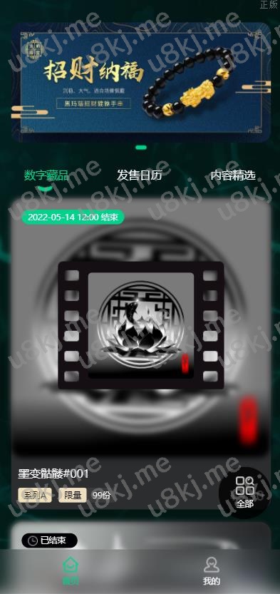 完整版nft数字交易 艺术数字藏品系统 源宇宙区块链nft