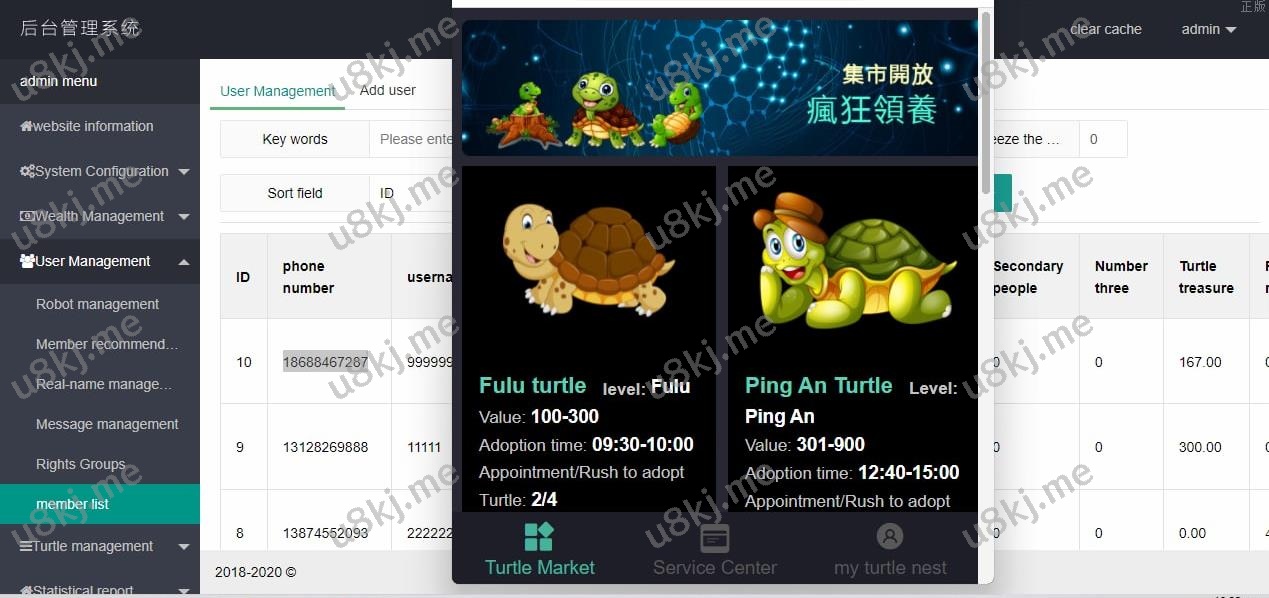 开源版区块链养成系统 宠物投资 区块链神龟联盟系统
