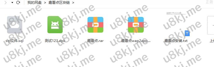 区块链源码 智慧晶 趣看点 全球看点 趣分类 大小区活跃度升级模式制度