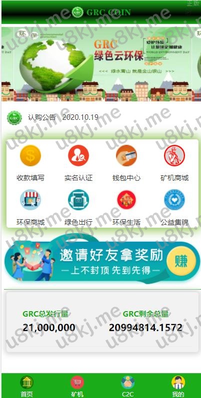 区块链矿机系统 区块链钱包 云矿机算力系统