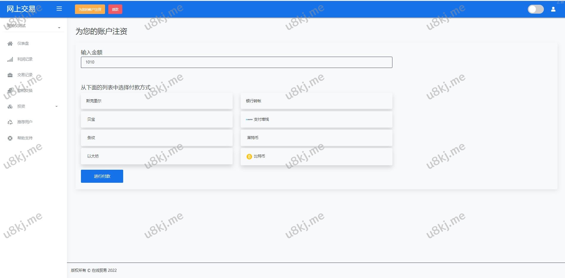 海外版区块链精品 理财投资 虚拟币场外交易系统 源码自适应