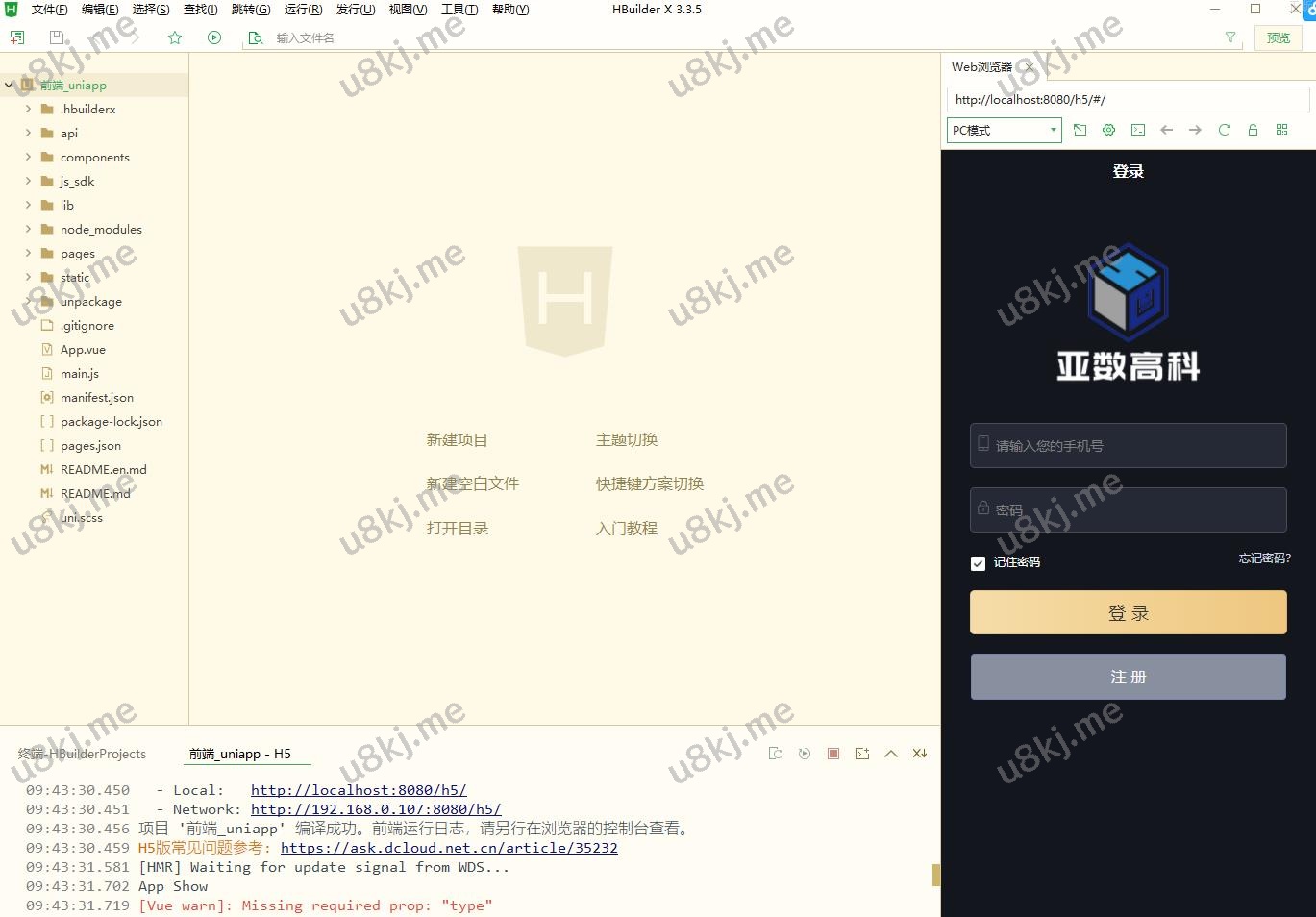 Uniapp版人人矿机系统 区块链云矿机 交易所 杠杆交易ipfsfilcoin