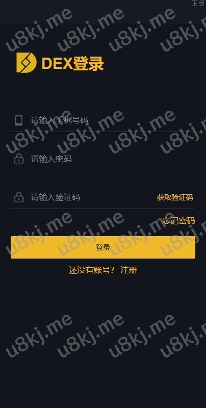区块链精品系统 区块链买卖系统 区块链精品所系统