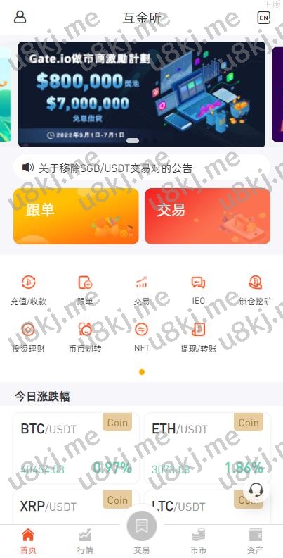 二次开发区块链精品所 ieo 锁仓挖矿 秒合约 币币交易 双套ui