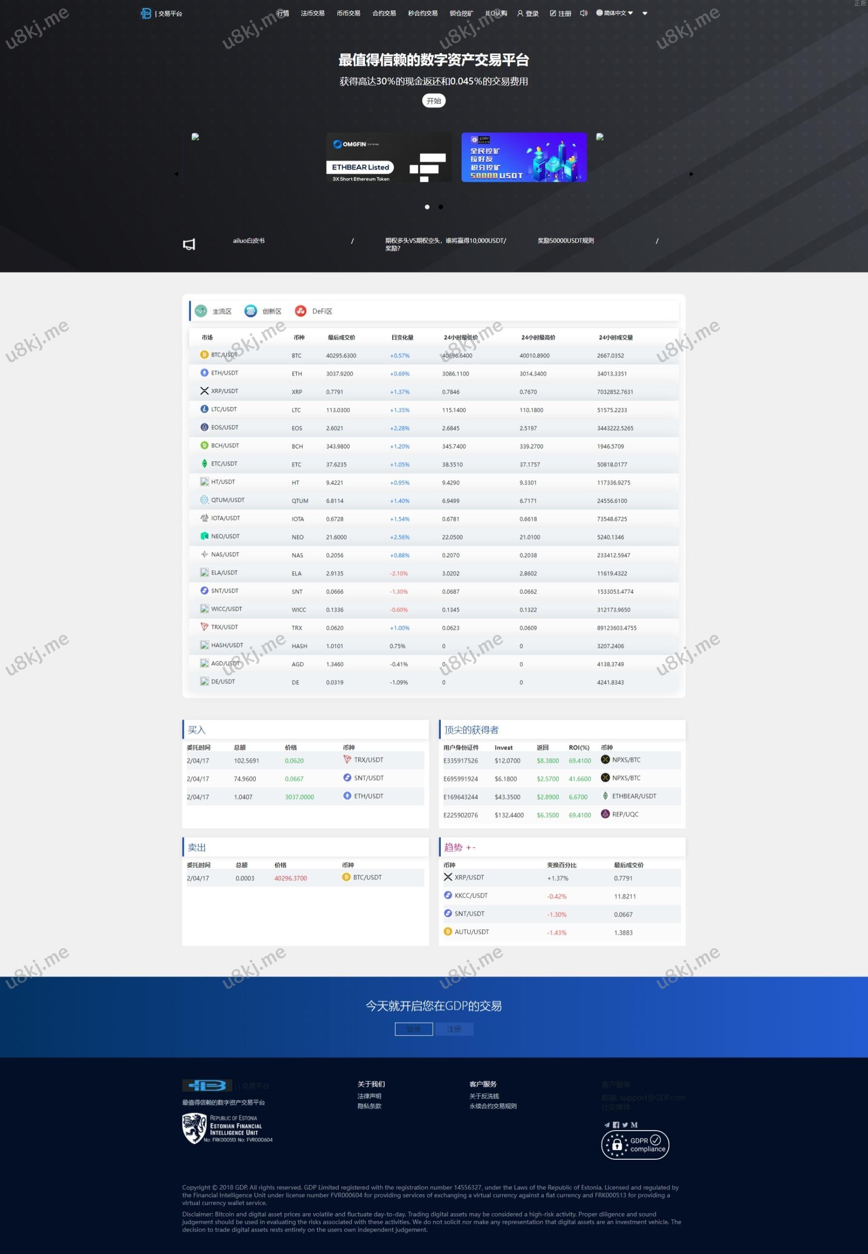 秒合约多国语言切换交易所 锁仓挖矿 ieo认购 币币交易 法币交易 杠杆交易
