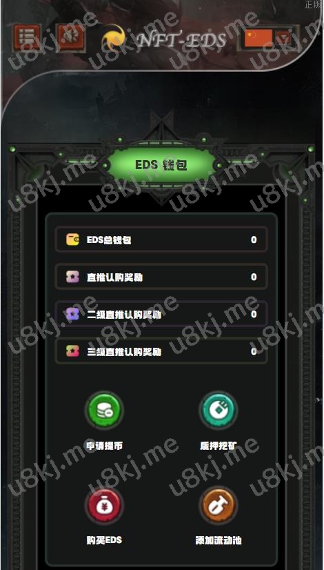 Trx众筹系统trc20众筹系统，区块链众筹系统
