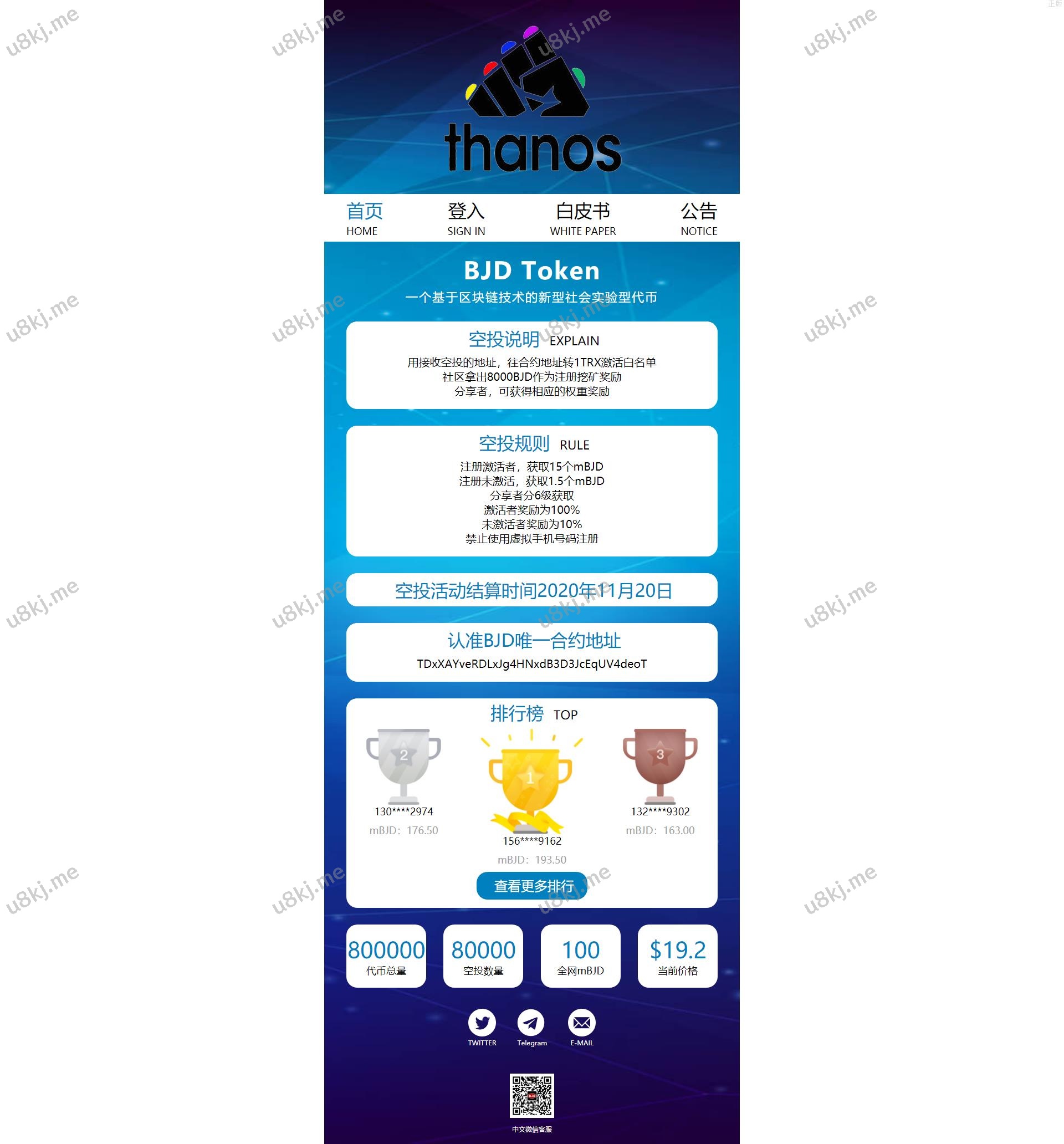 Djg空投源码trx波场空投源码区块链空投官网