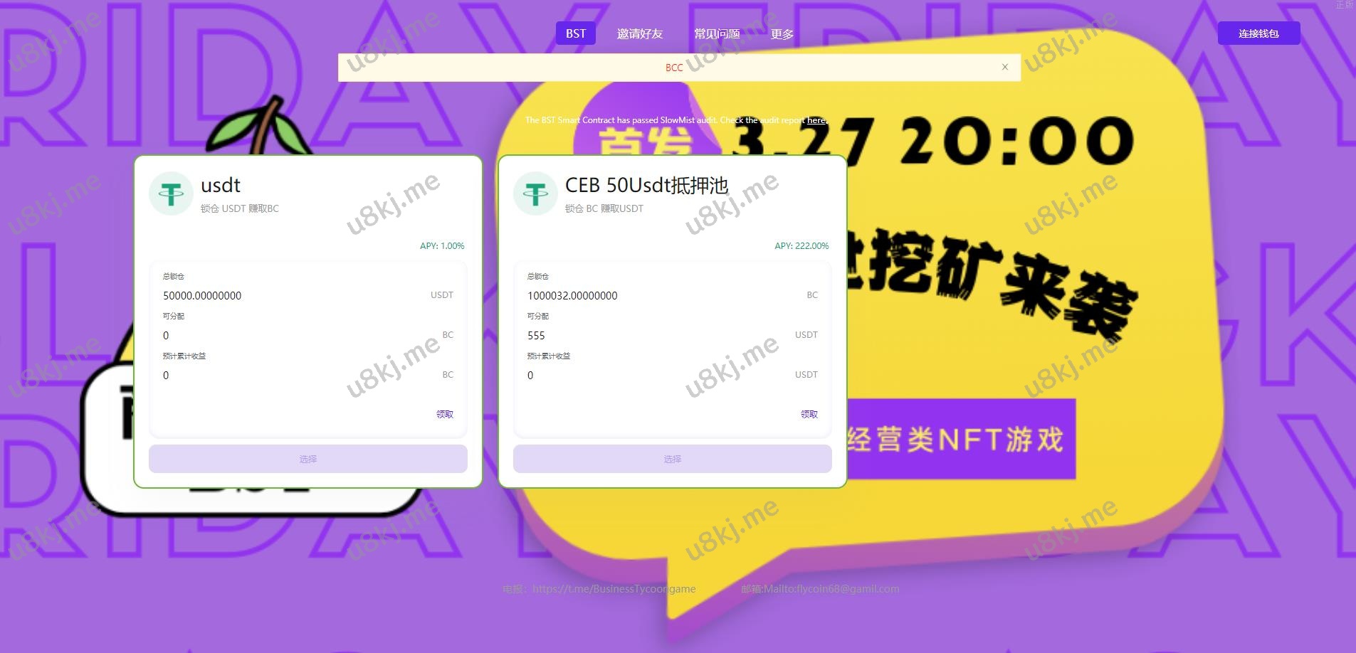 Trx区块链质押挖矿 trx波场空投代币源码