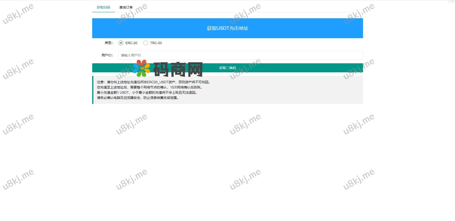 USD₮自动充提系统 钱包自动充值提币接口 eth erc20 虚拟币第三方充值接口